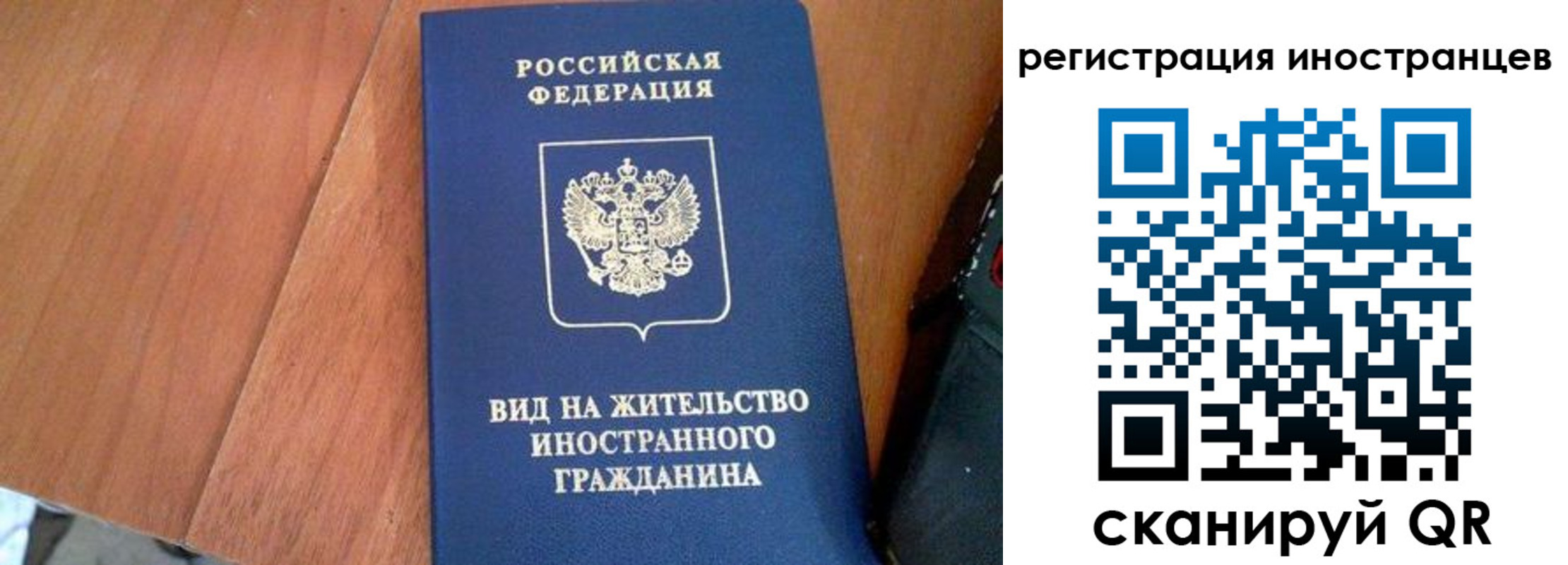 временная регистрация в Мурманской области