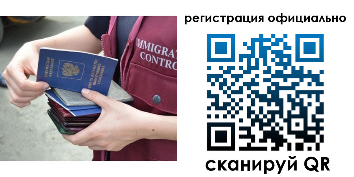 миграционный учет в Мурманской области