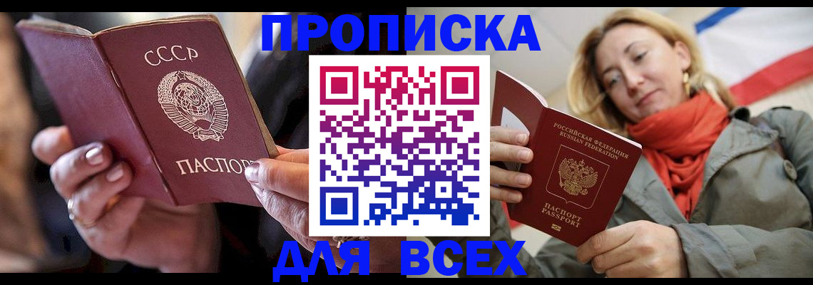 временная регистрация адрес в Мурманской области