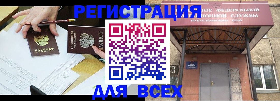 прописка законно в Мурманской области